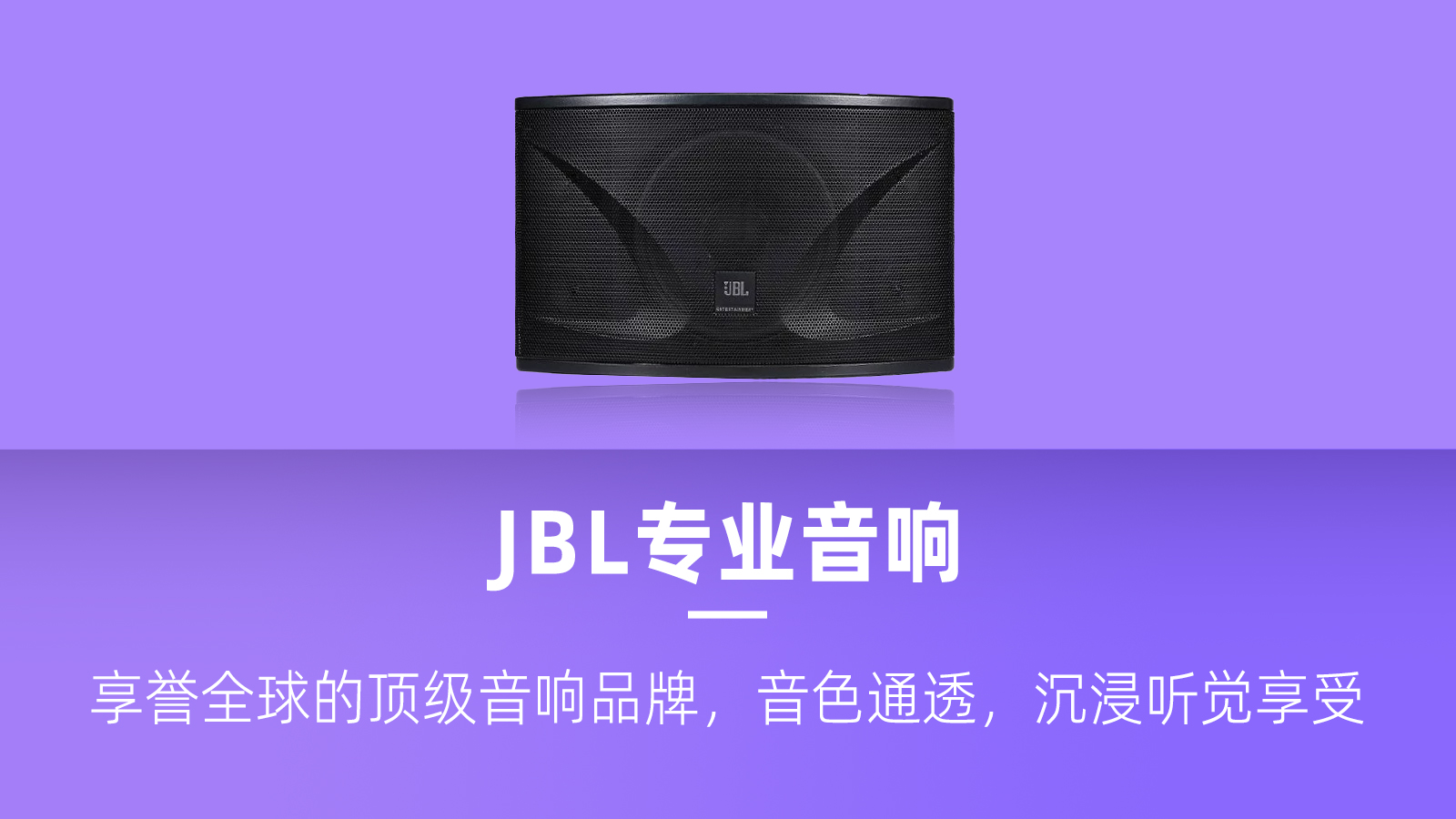欢乐巢品牌主视觉海报