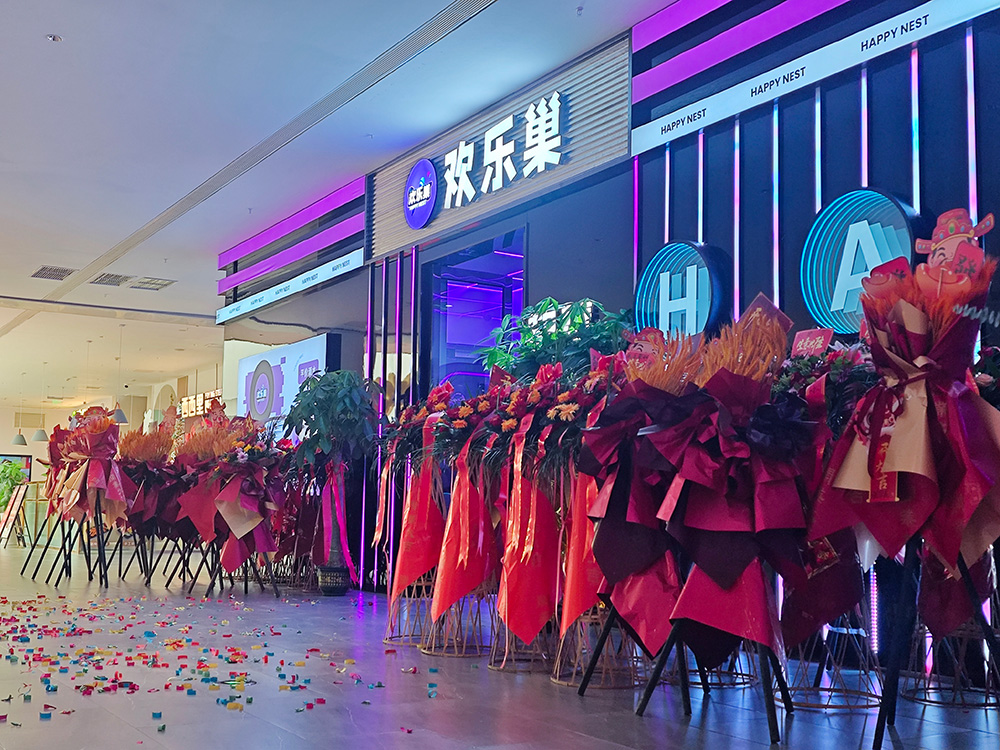 欢乐巢门店包厢主视觉
