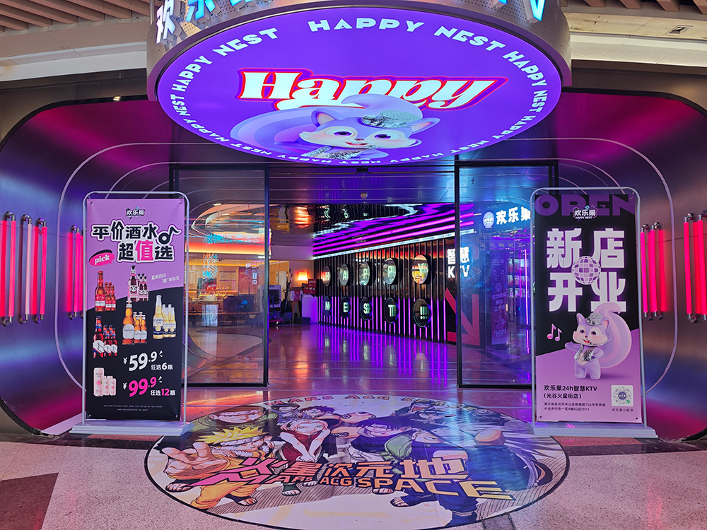 欢乐巢门店实景一