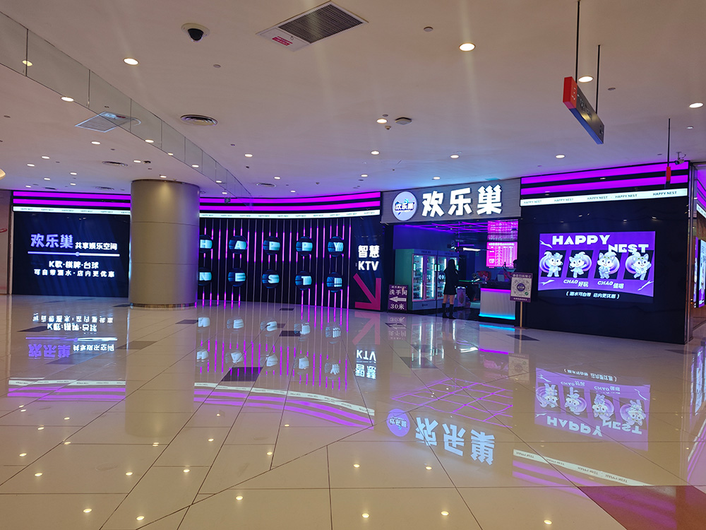 欢乐巢门店实景三