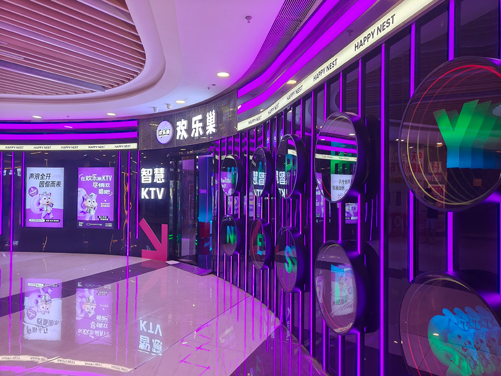 欢乐巢门店实景六